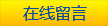 立即咨詢(xún)